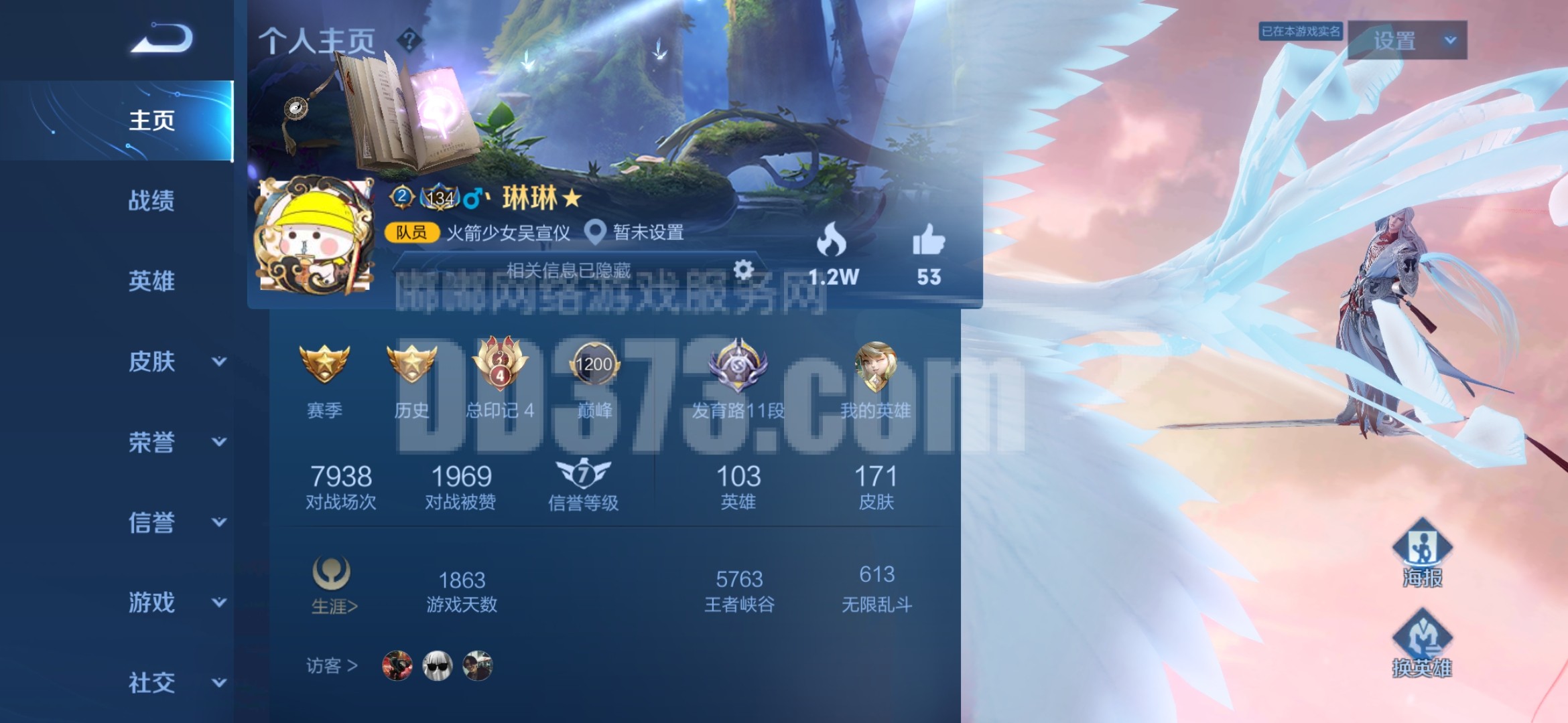 出售v8王者号-zh20210407153936-88108-王者荣耀游戏帐号交易平台-dd