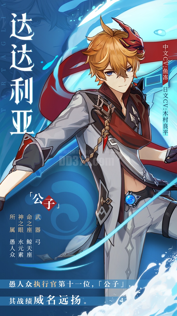 【达达利亚】[罗莎莉亚|砂糖|北斗]|匣里灭尘|试作斩岩5