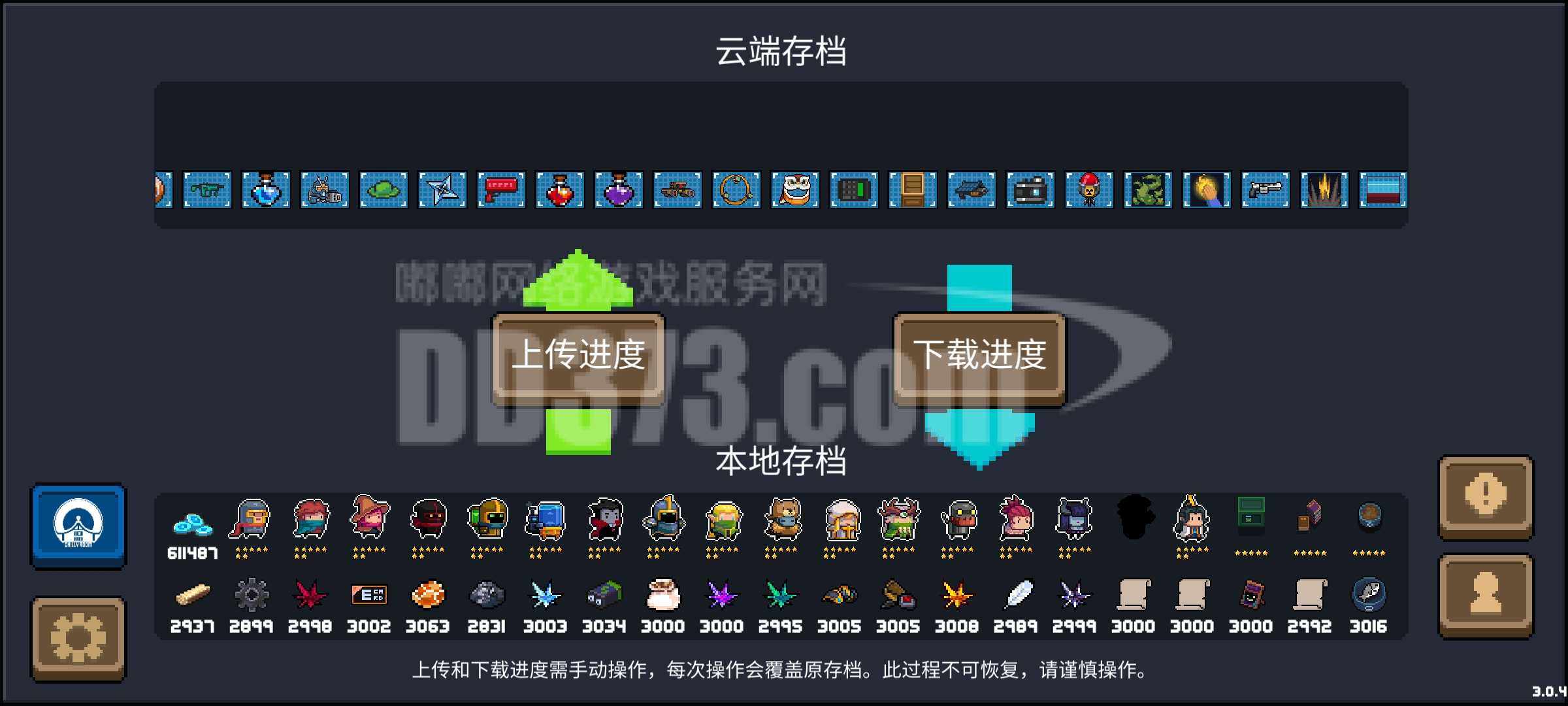 元气骑士官方数据网站_元气骑士手游官网