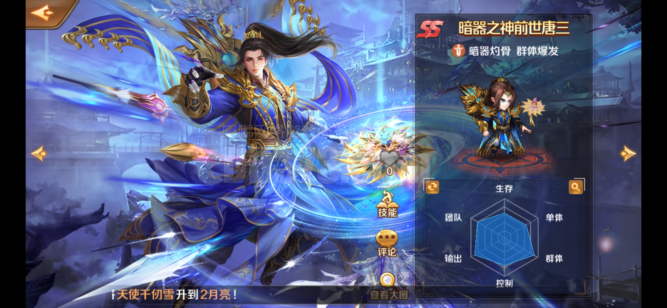 前世唐三-db20210411095757-15309-新斗罗大陆自抽号交易平台-dd373.