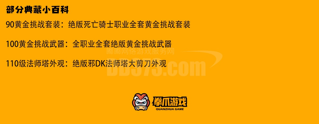 大剪刀暗影第一赛季板甲皮甲带220酒武僧217邪dk★签约五星卖家★交易