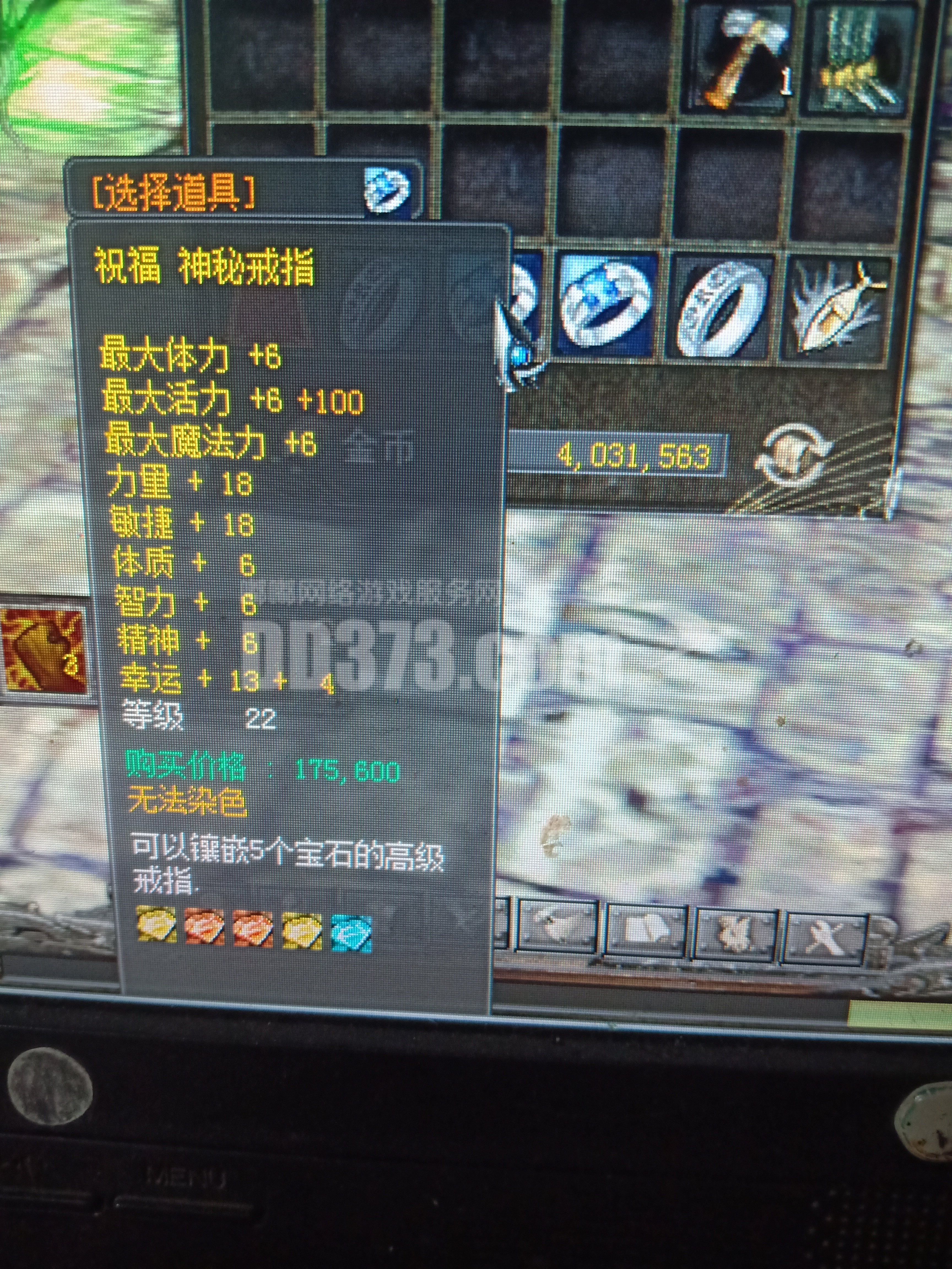 战系祝福首饰套-js20210421185320-39325-神泣装备交易平台-dd373.
