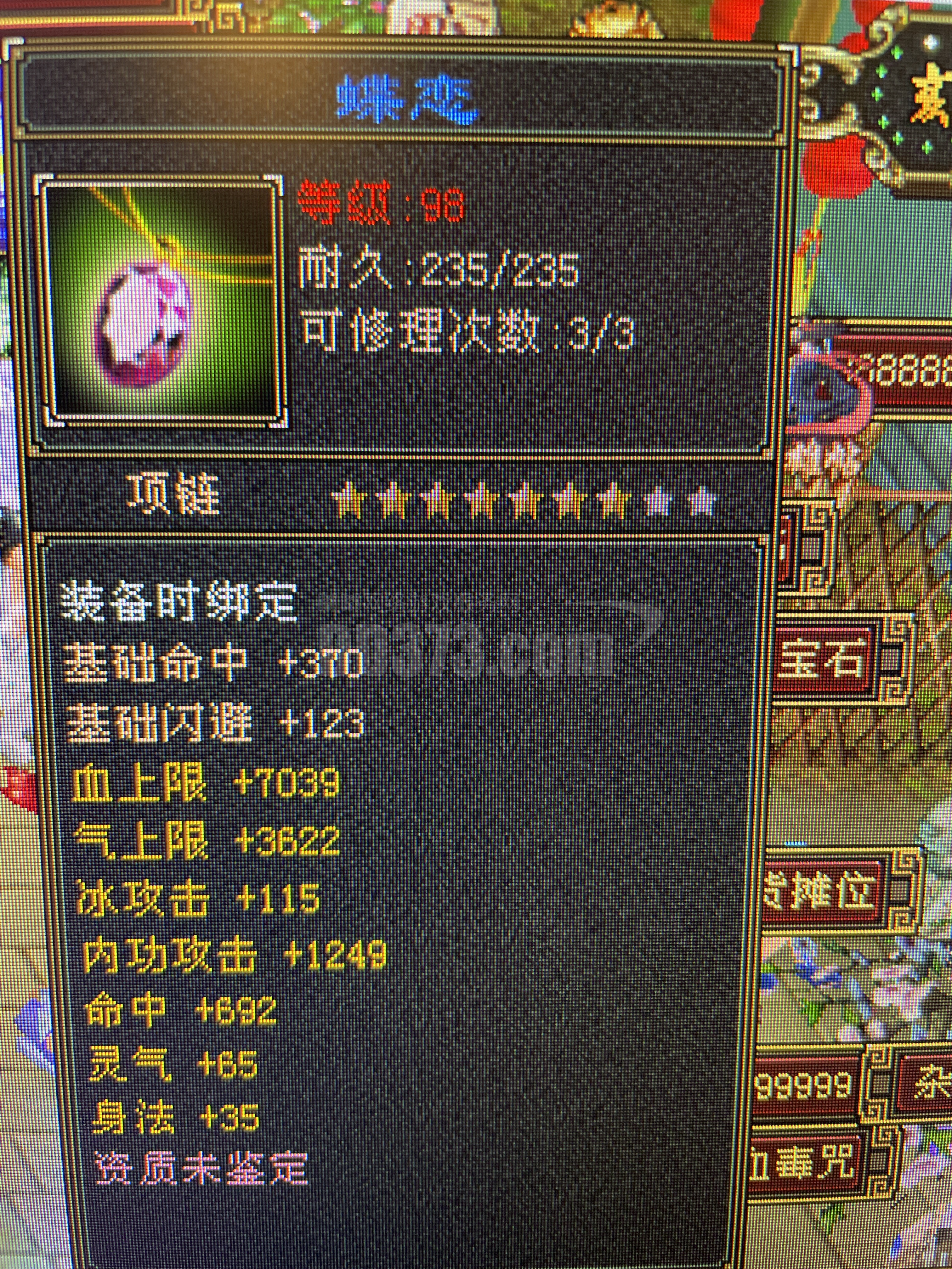 峨眉武当极品项链-js20210424221903-51091-新天龙八部怀旧服装备交易