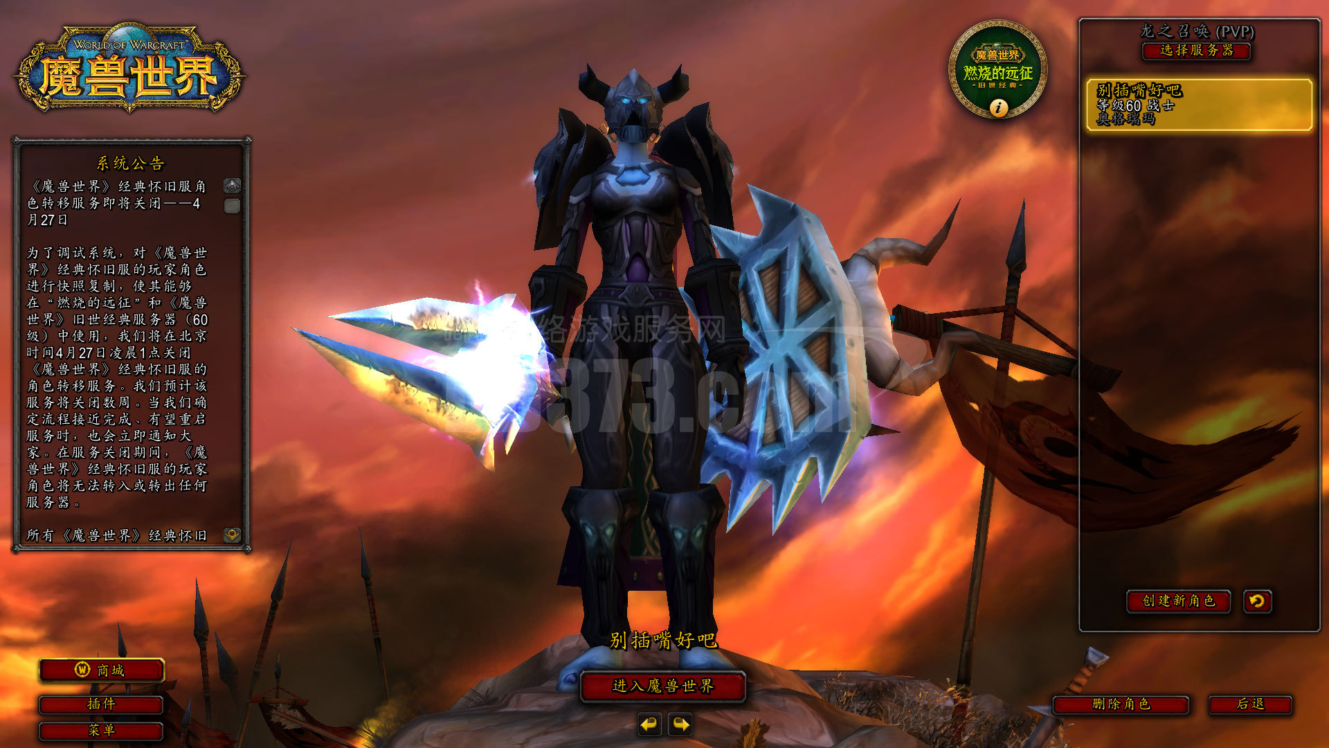 皇冠★终身售后★百分百安全★立即上号★黑虫子 风剑 祖阁龙 巨魔女