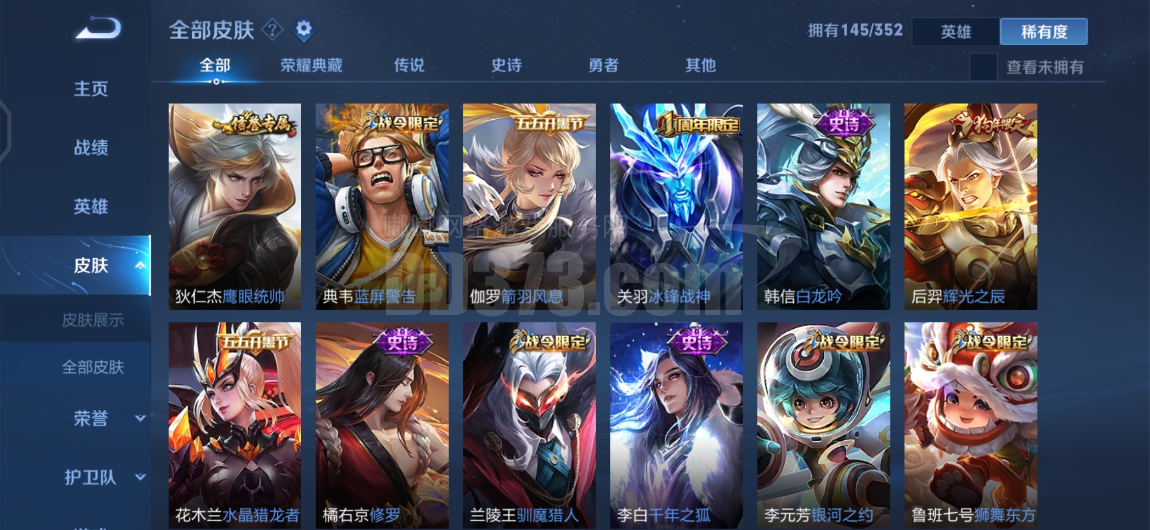 贵族8便宜出售王者荣耀账号