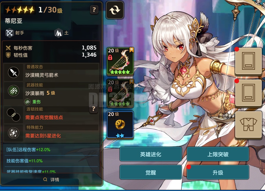 坎公骑冠剑土弓 专武白菜价