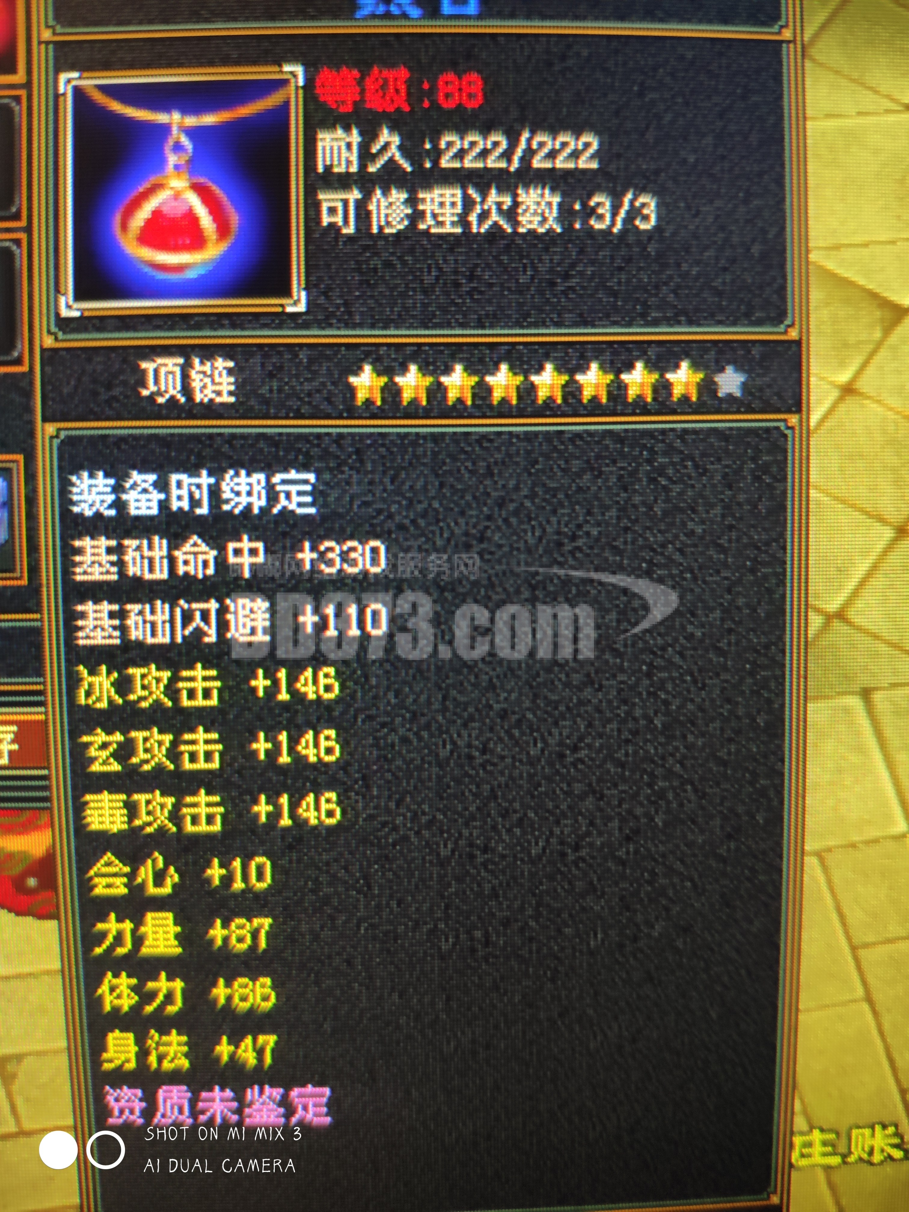88超极品三属性项链-db20210502211448-65159-新天龙八部怀旧服装备
