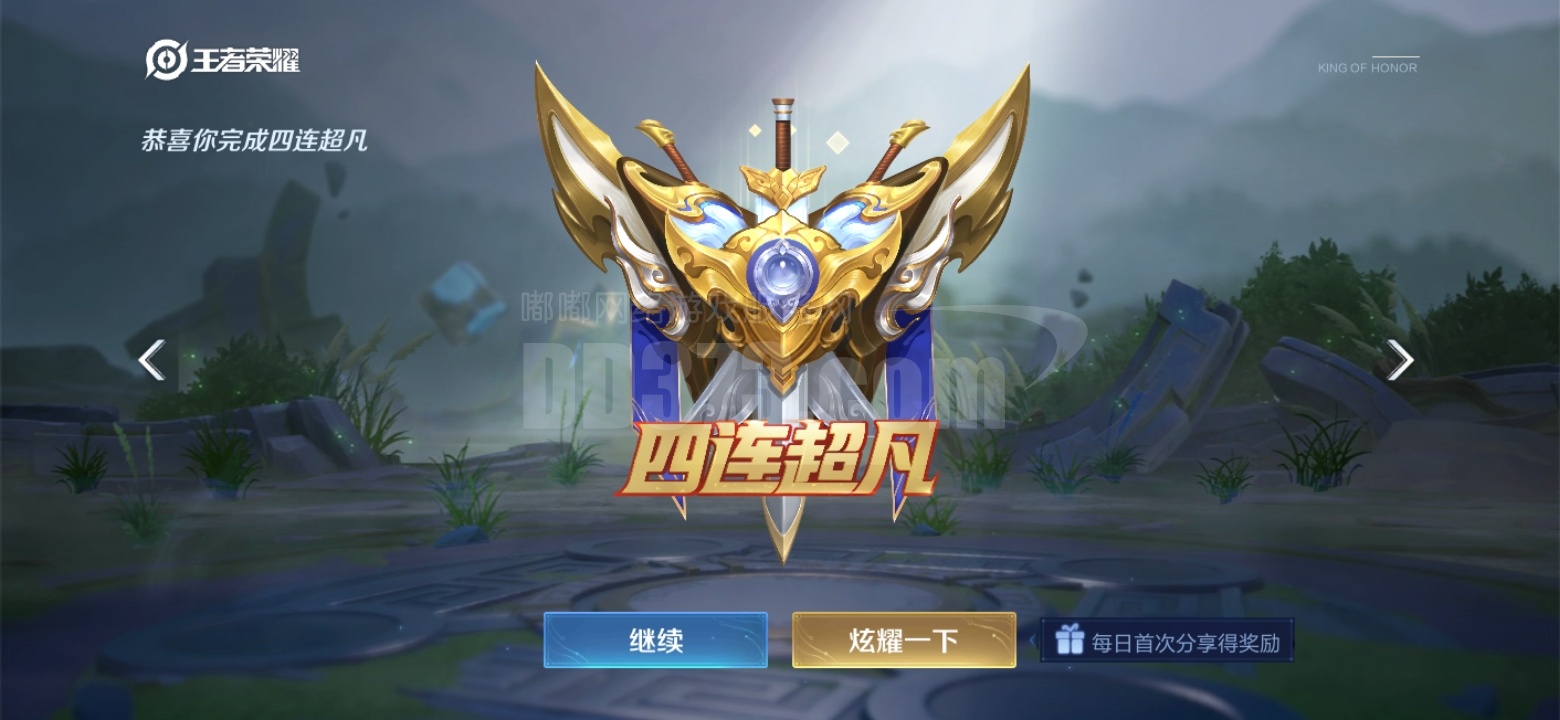 jj-zh20210503041735-58012-王者荣耀游戏帐号交易平台-dd373.