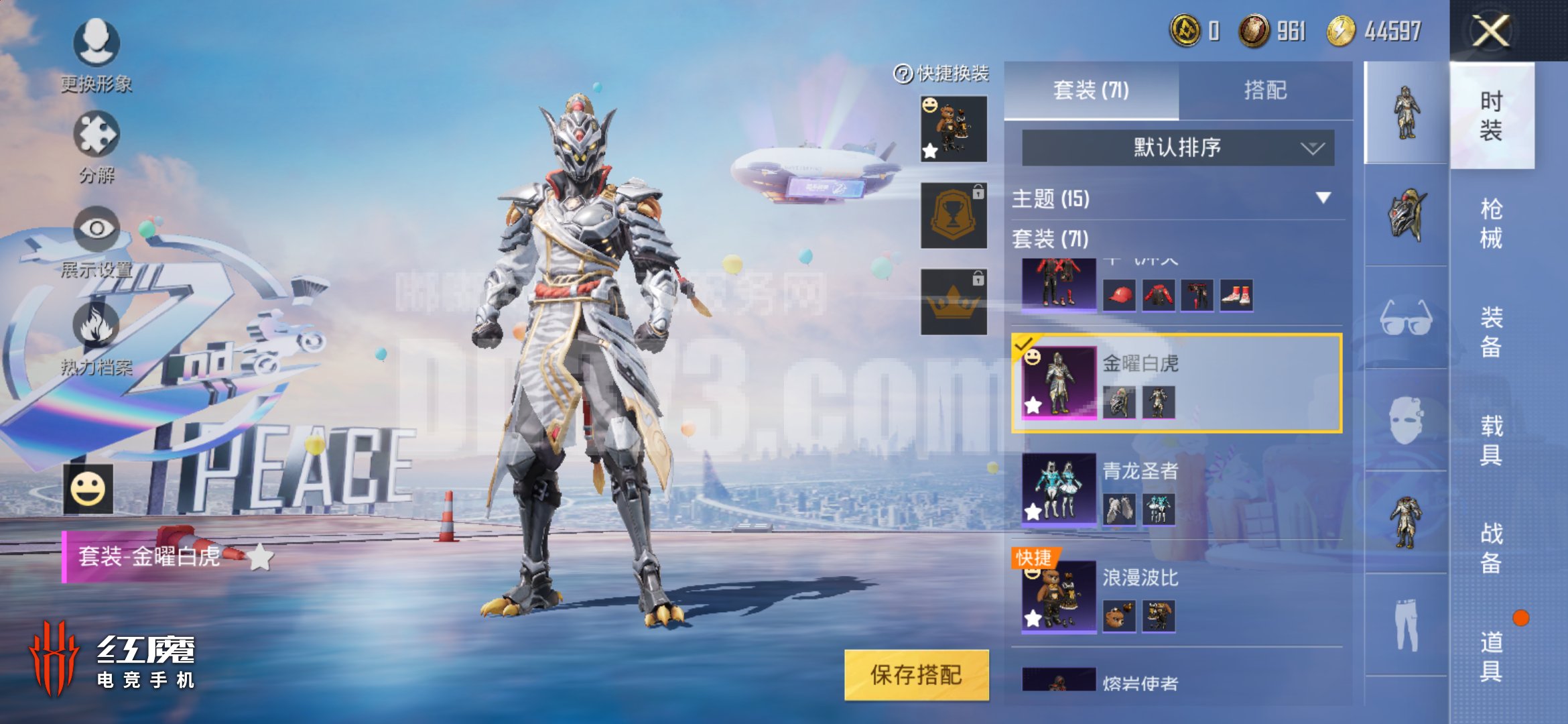 浪漫波比白虎金耀s1战斗服