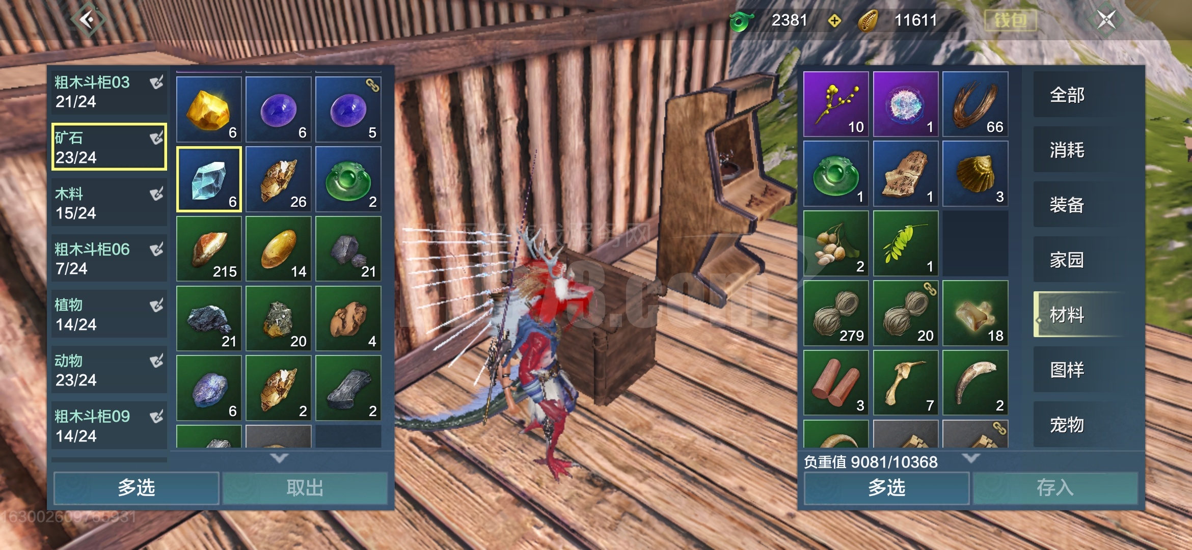 苍玉-js20210511112906-58060-妄想山海材料交易平台-dd373.