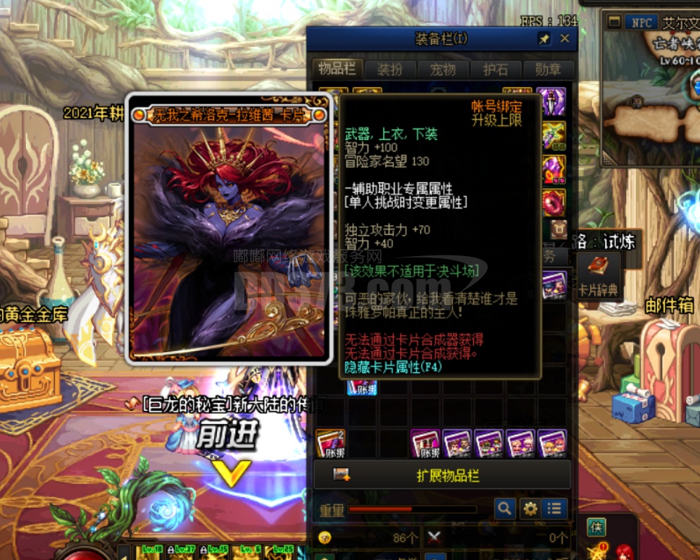 希洛克毕业两c一奶,大枪名望1.79剑魂1.75奶妈8.