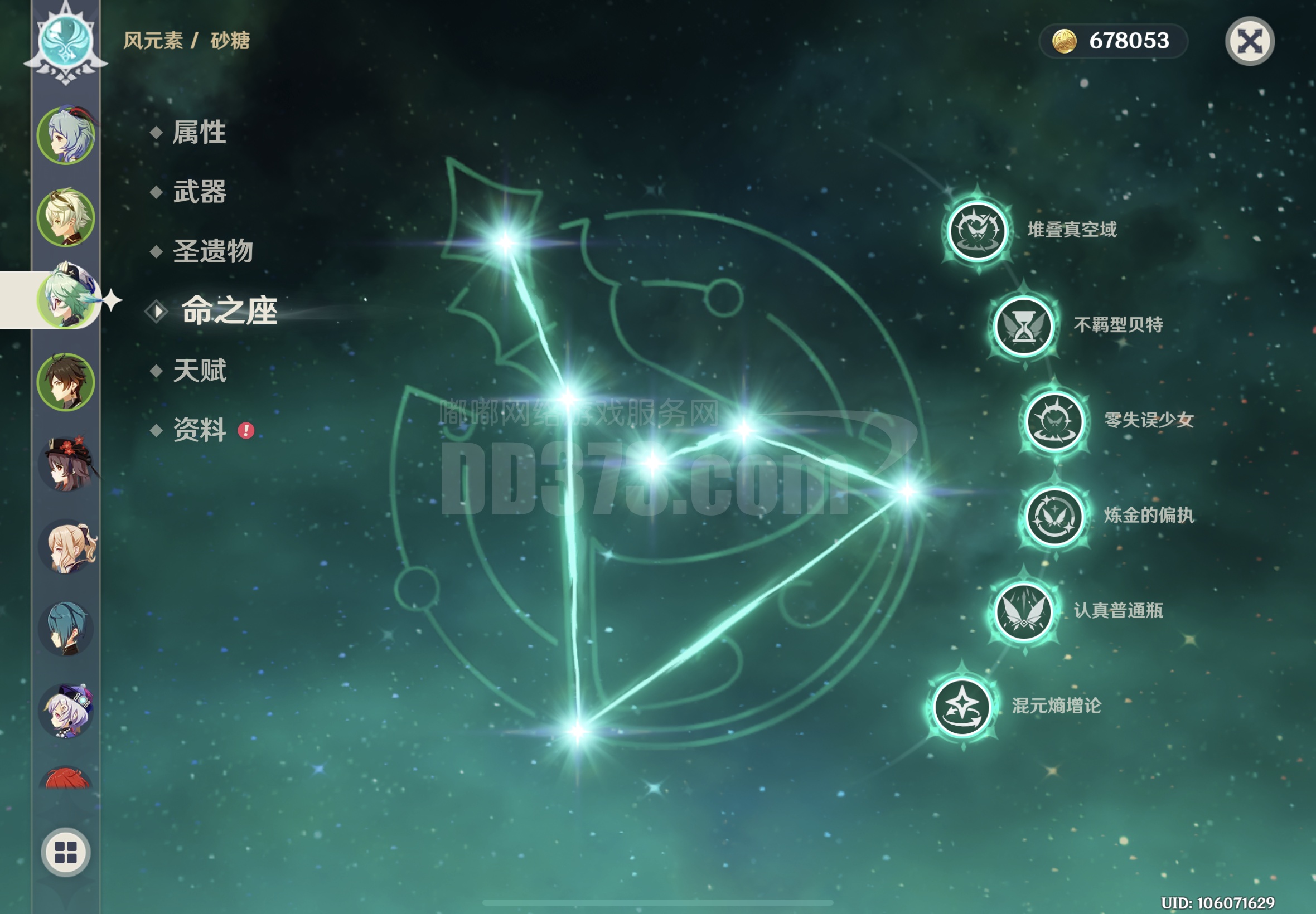 岩结绿和璞鸢2把 天空之傲2把-zh20210515152937-32093-原神游戏帐号