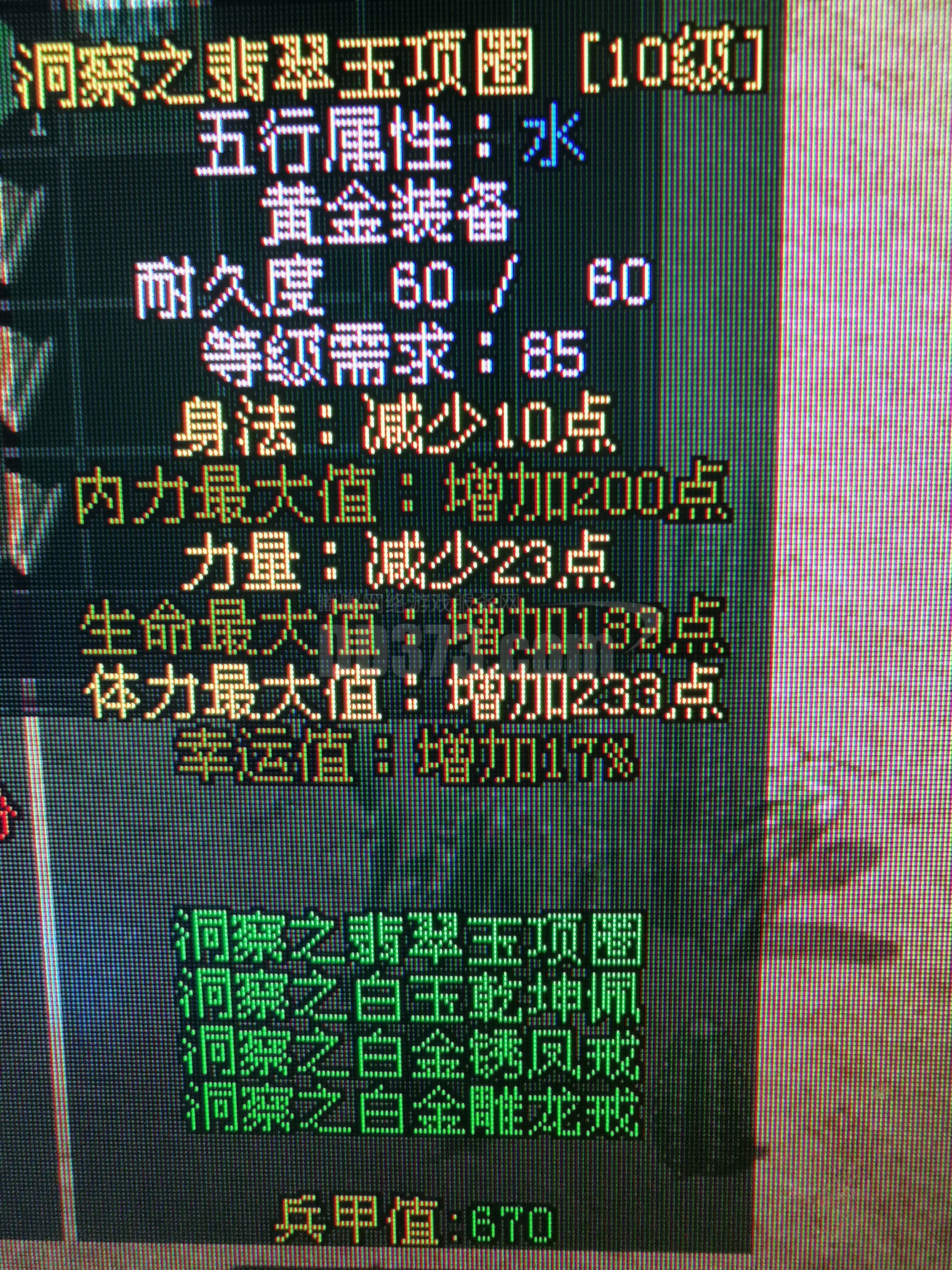 首页 游戏列表 剑侠情缘经典版 剑侠经典大区 单思南 装备 商品信息1