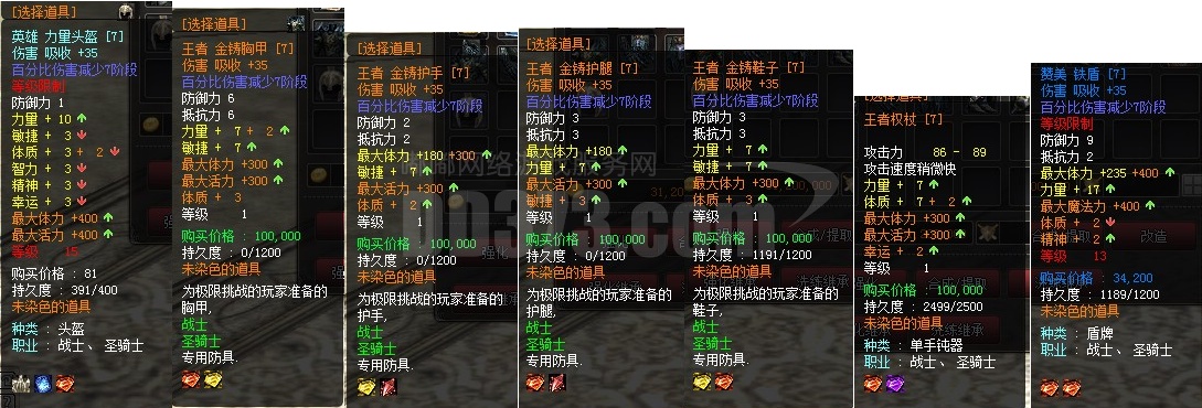 战一战士装备吃鸡装备-js20210518205513-85665-神泣装备交易平台-dd