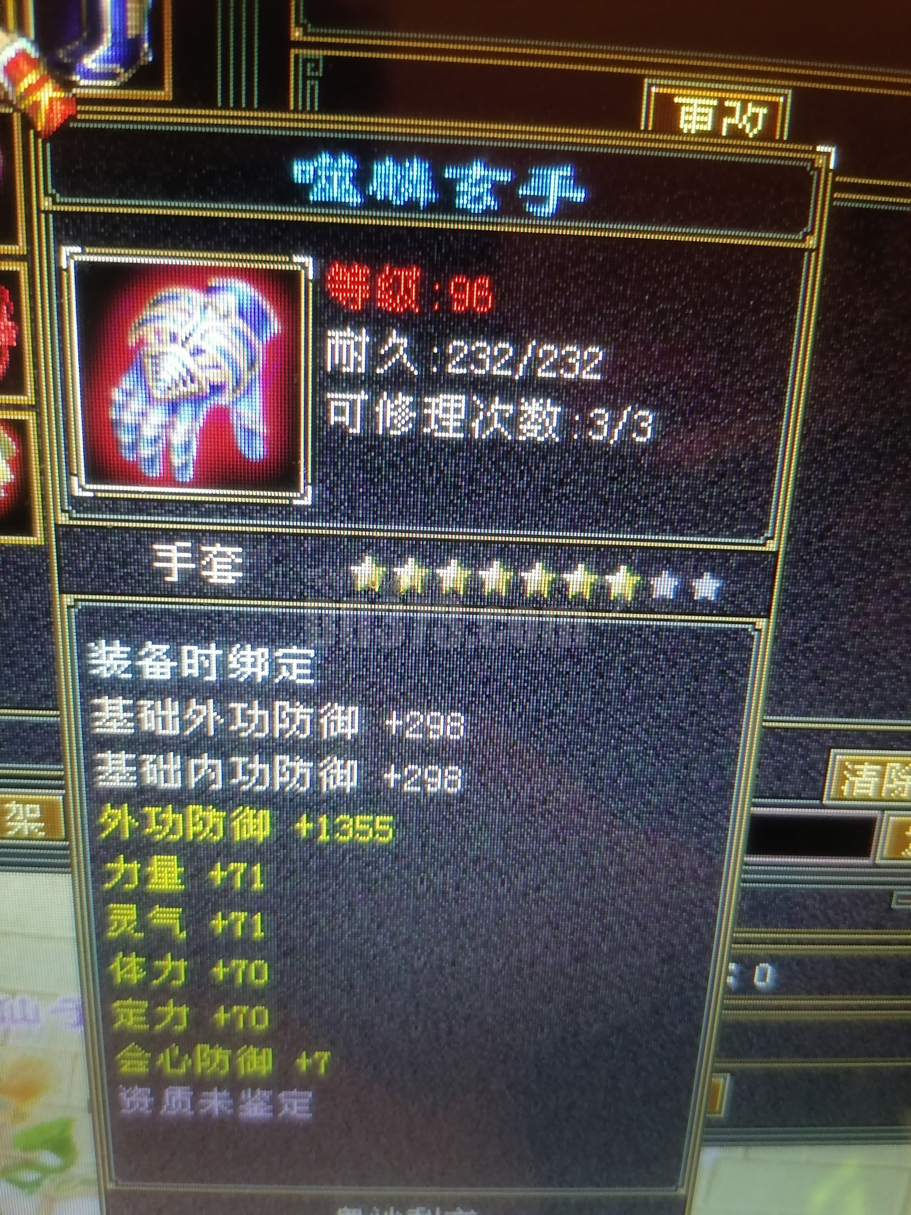 大7星手套70体-db20210519215204-42857-新天龙八部怀旧服装备交易