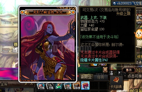 无形之希洛克卡片