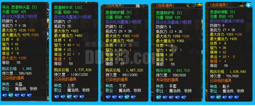 法系58套-js20210523204553-15471-神泣装备交易平台-dd373.