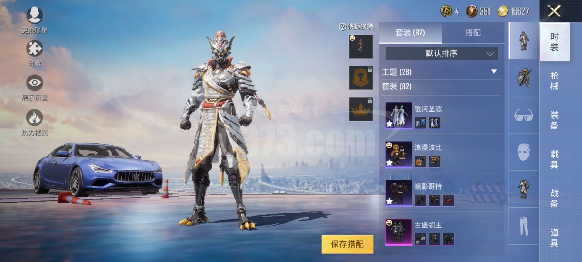 7个车10个粉装2个特效抢满级.如图