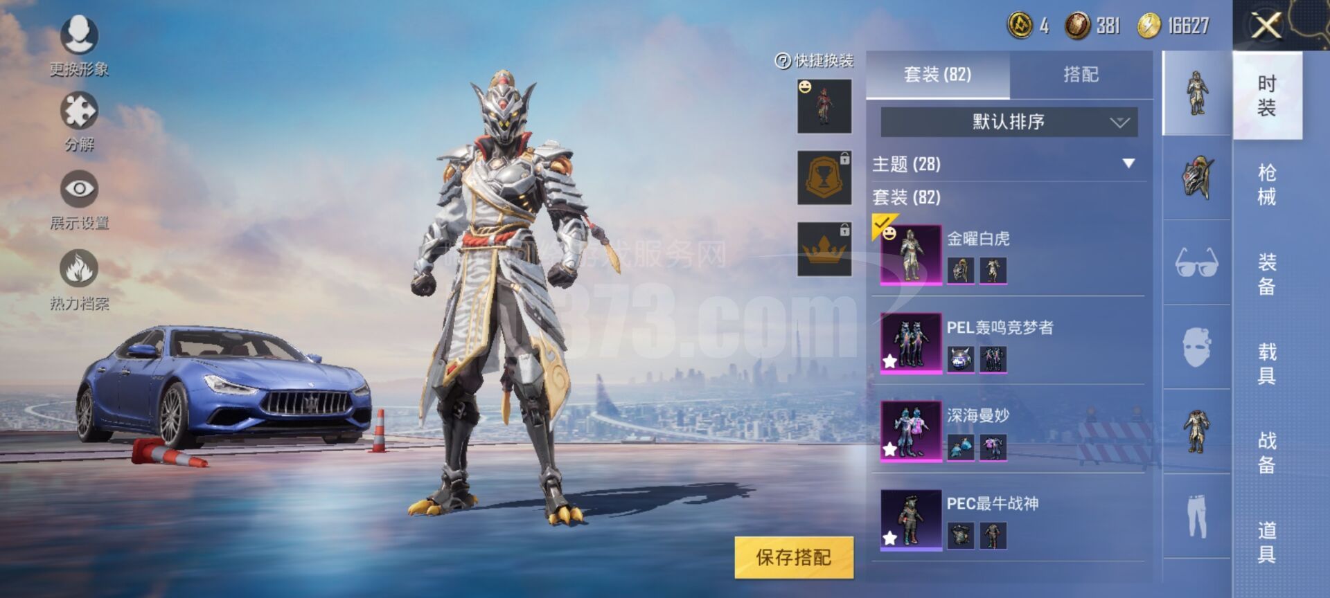 首页 游戏列表 和平精英 安卓 qq 默认区服 游戏帐号 商品信息1/6