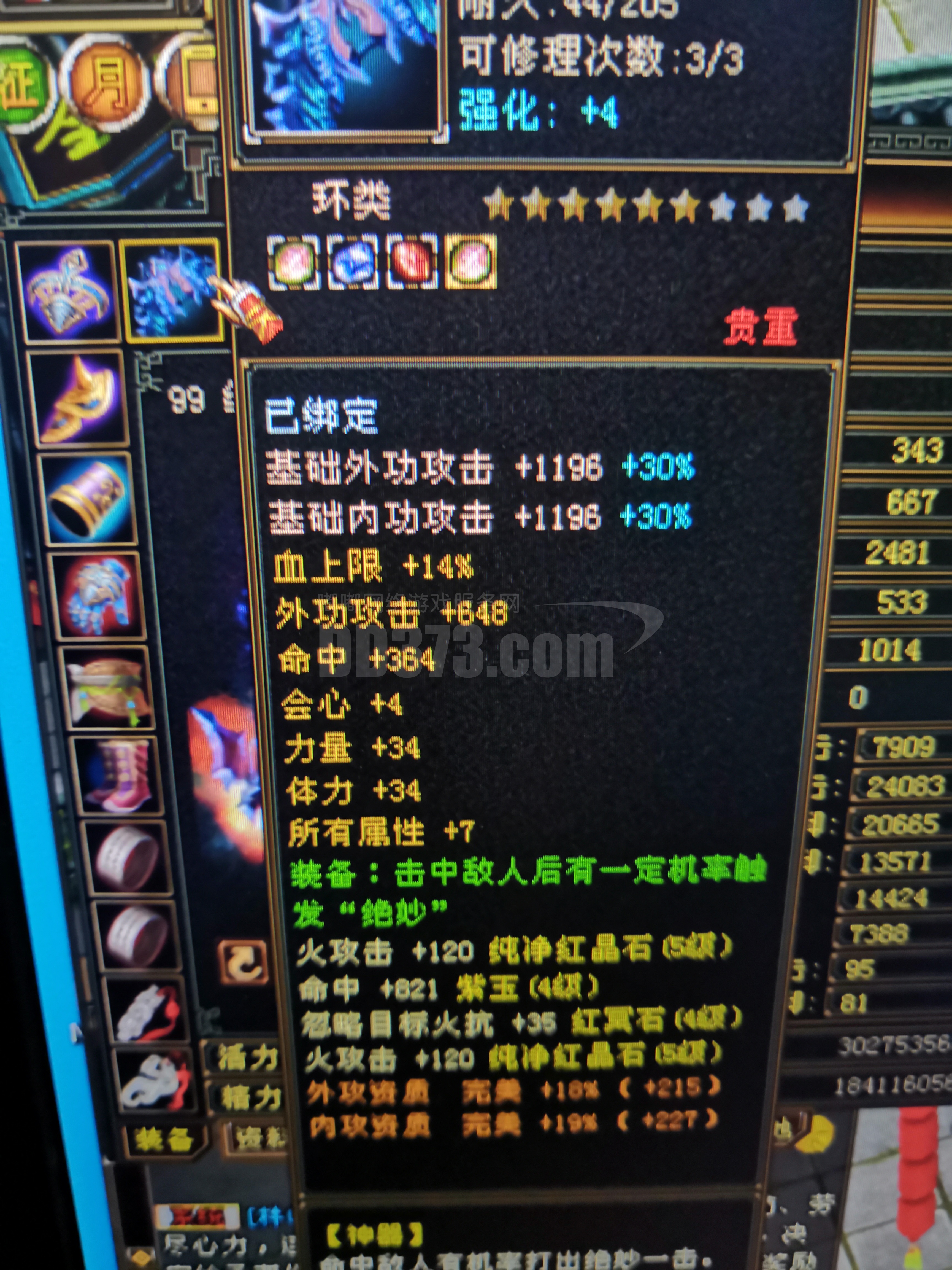 心法全90,神器已做好五级逍遥-zh20210524183551-70123-新天龙八部