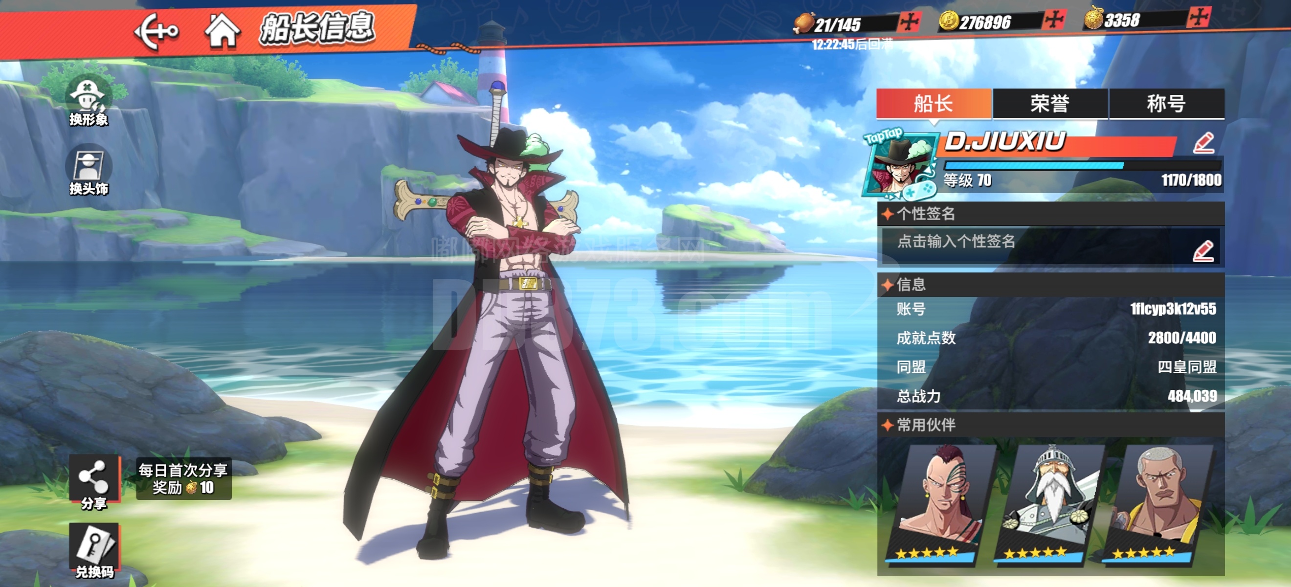 6,48w战,80抽,自玩-zh20210527104437-61136-航海王热血航线游戏帐号