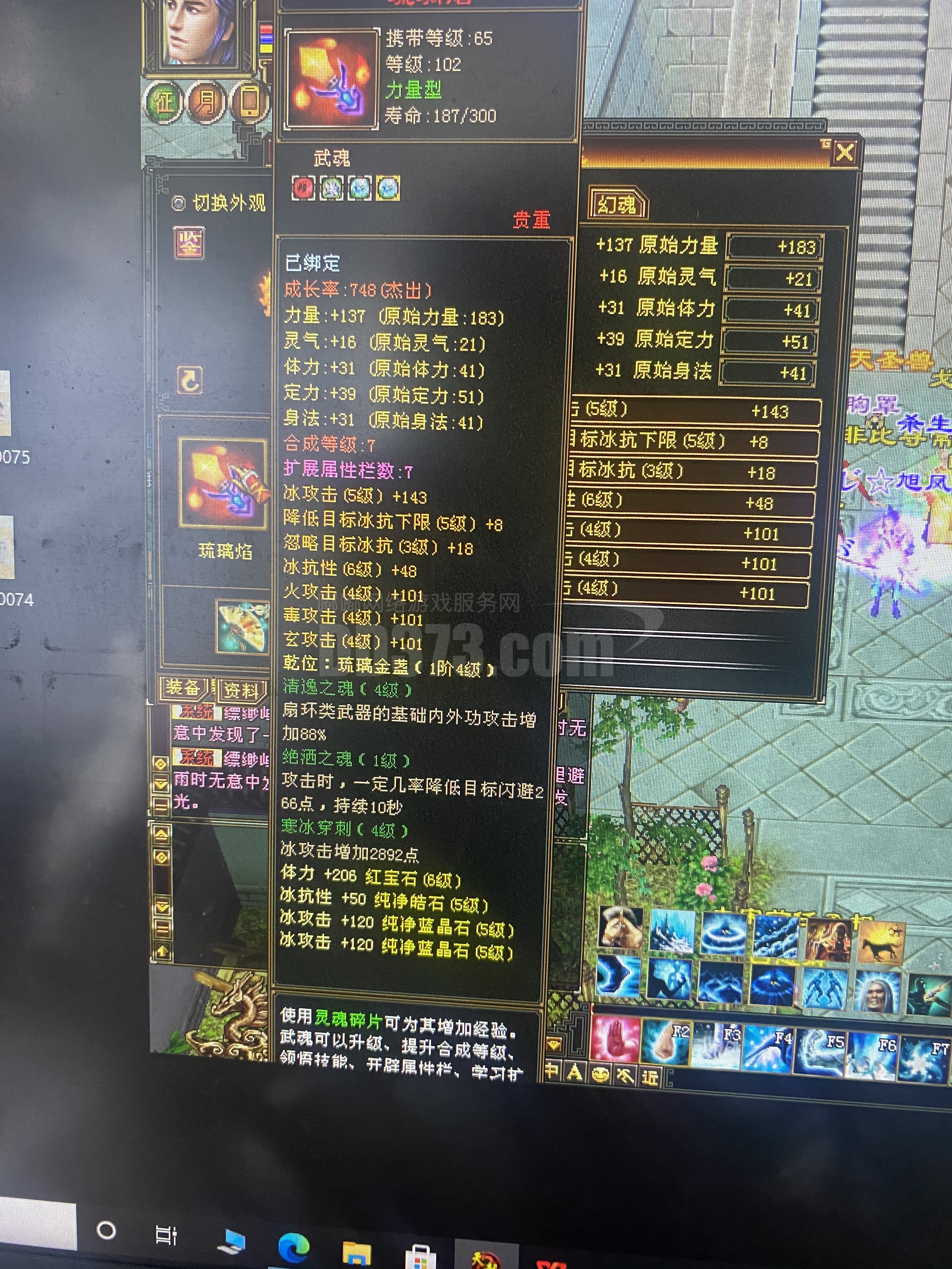 有一个6级红宝石天山-zh20210531163949-11138-新天龙八部怀旧服游戏