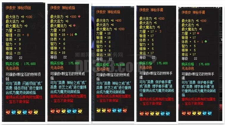 战系伊泰安成品套 附加1200生命 25点lm 具体看图 脱坑了