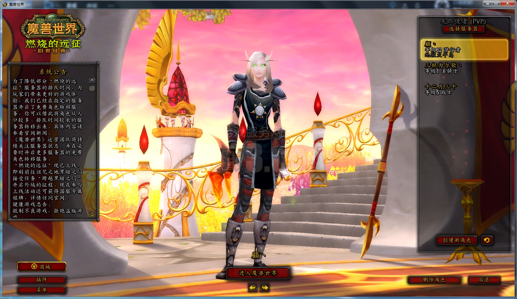 tbc【一区灰烬使者】62级盗贼血精灵弃坑了【点卡8月17日到期还有2个