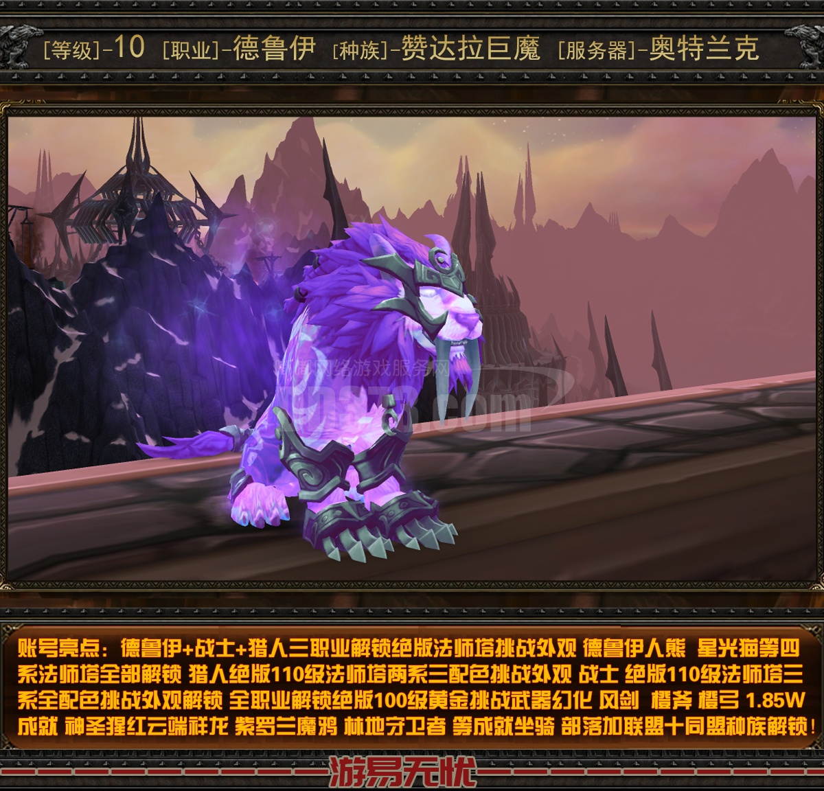 游易特卖★-小德四系法师塔 战士三系 猎人两系法师塔能量平衡果冻