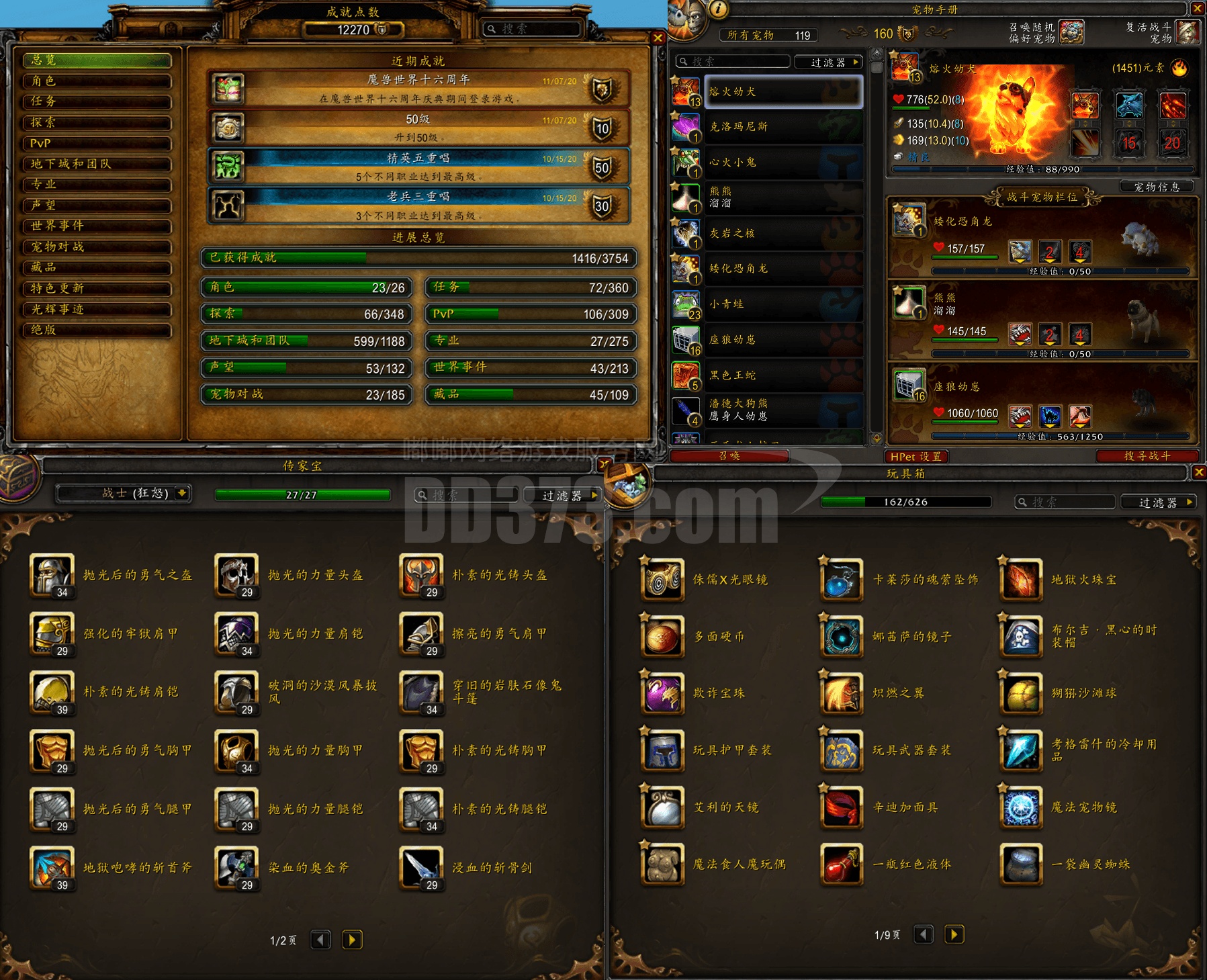 游易特卖★-战士t3无畏幻化永冬之冠火刃豹魔法公鸡无头白毛犀牛