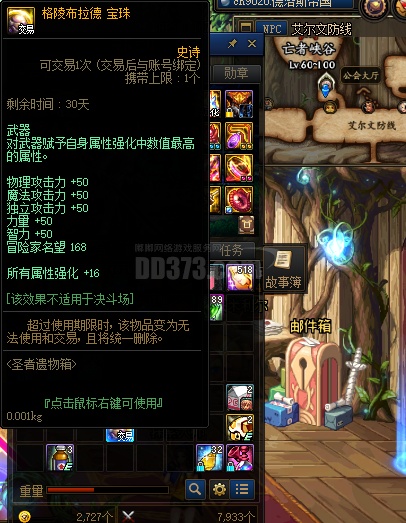 格陵布拉德宝珠 龙珠 强无敌!有了它心仪神话还不是信手拈来!