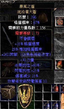 物免盾牌,统治者大盾,君主盾 暴风盾-db20210926014225-95954-暗黑