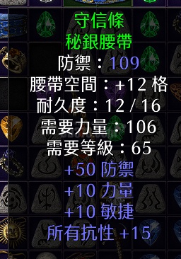 绿色秘银腰带敏捷力量15抗性