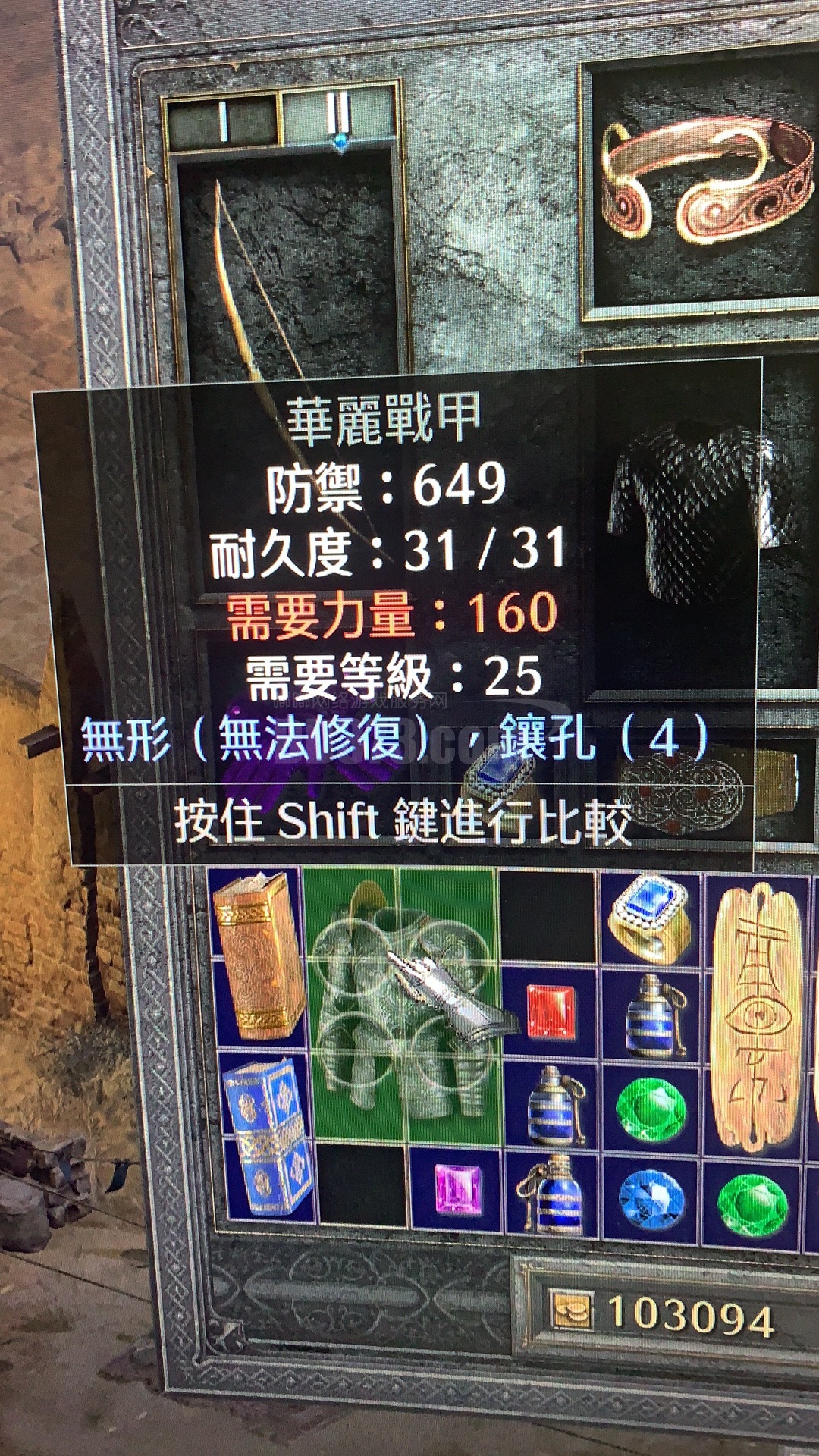 极品无形高防御刚毅底材.做刚毅首选