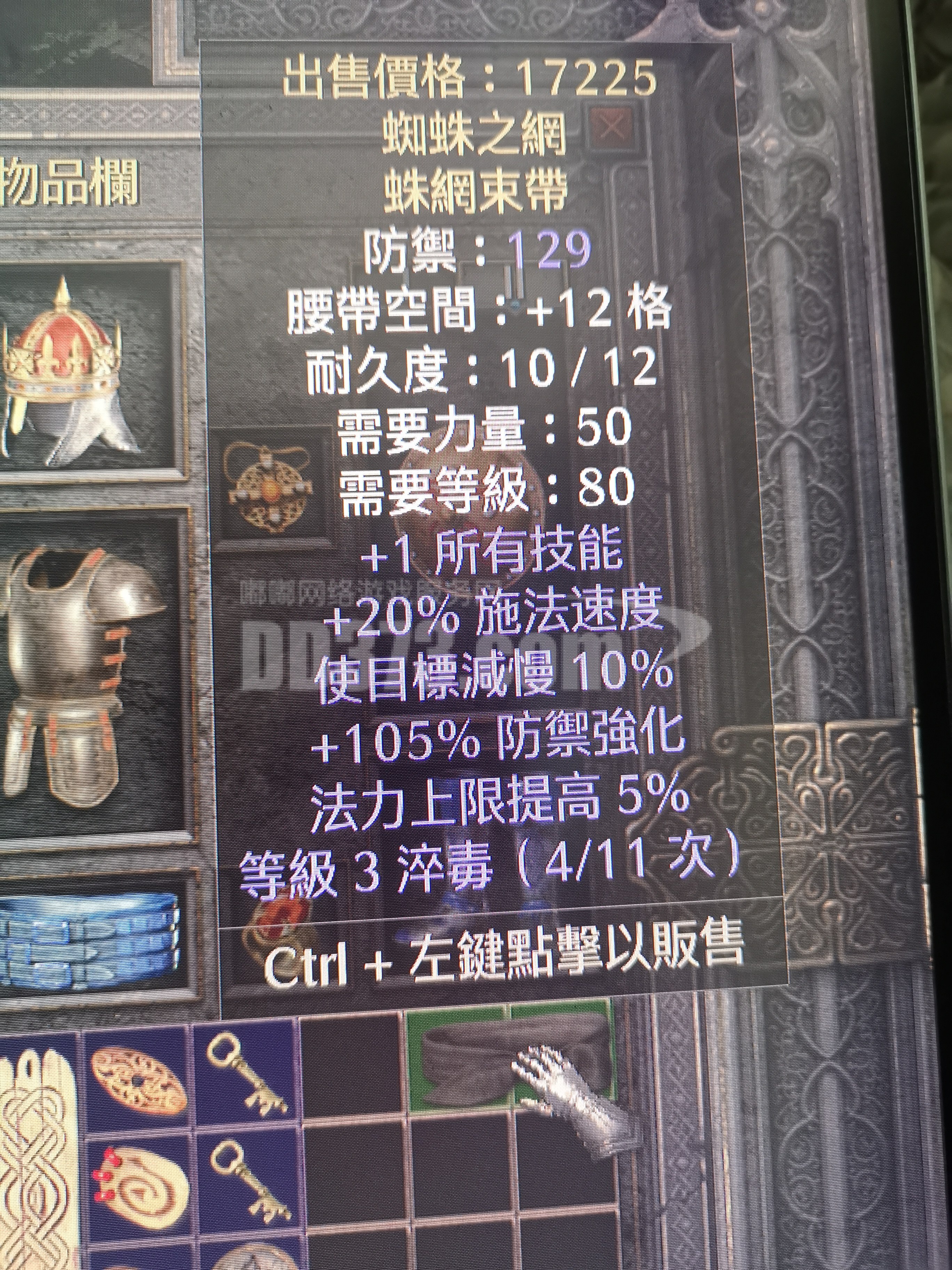 快速施法-db20210930162605-55857-暗黑破坏神2:重制版装备交易平台