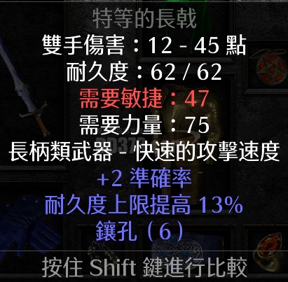 6孔长柄武器底材 死亡呼吸底材