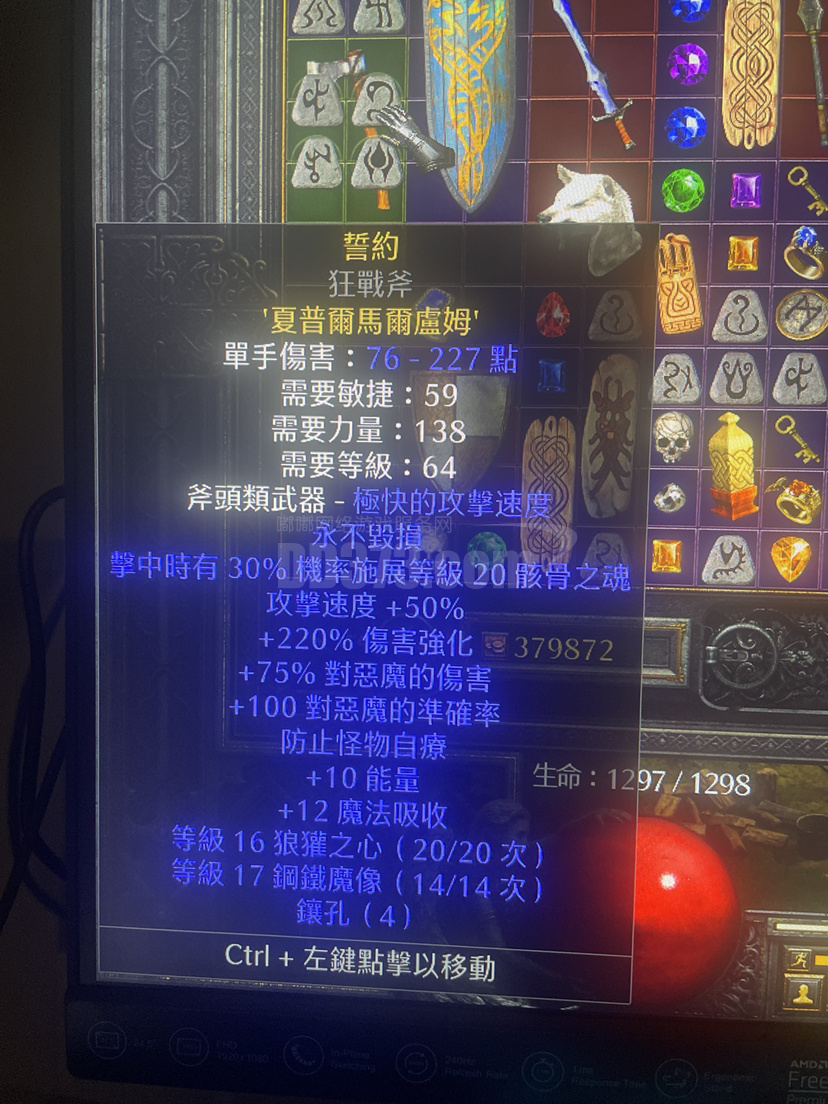 誓约;成品誓约;卖个底材钱;3攻击范围;庇护所的神;狂战斧;4孔;4s