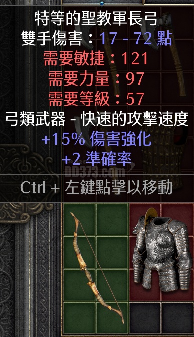 破魔弓 特等的超强的圣教军长弓15ed，2ar-DB20211014194123-87294-暗黑破坏神2