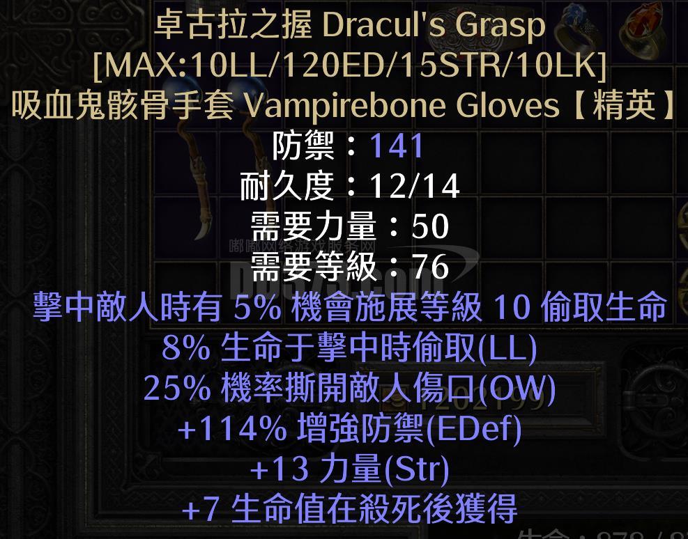 卓古拉之握吸血鬼骸骨手套k6bb专用8ll-db20211025224518-30219-暗黑