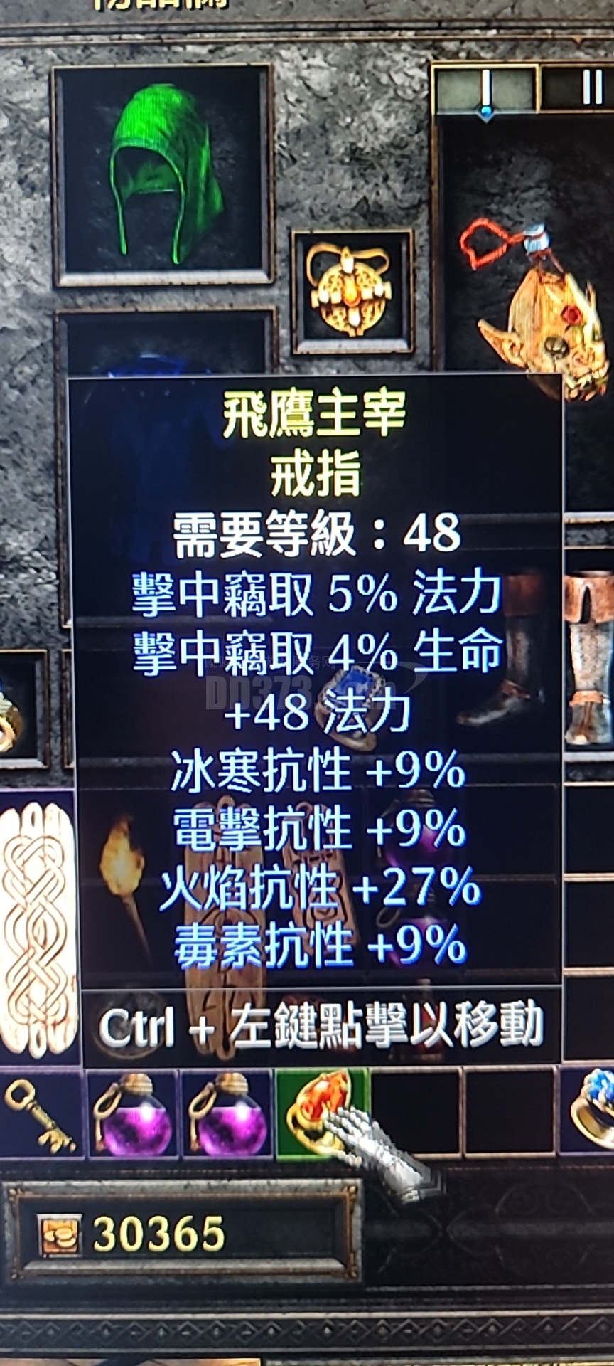 4抗 双吸 极品戒指-db20211104182502-23749-暗黑破坏神2:重制版装 