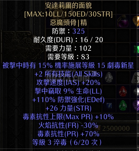 安达利尔的面貌 9ll 26力量