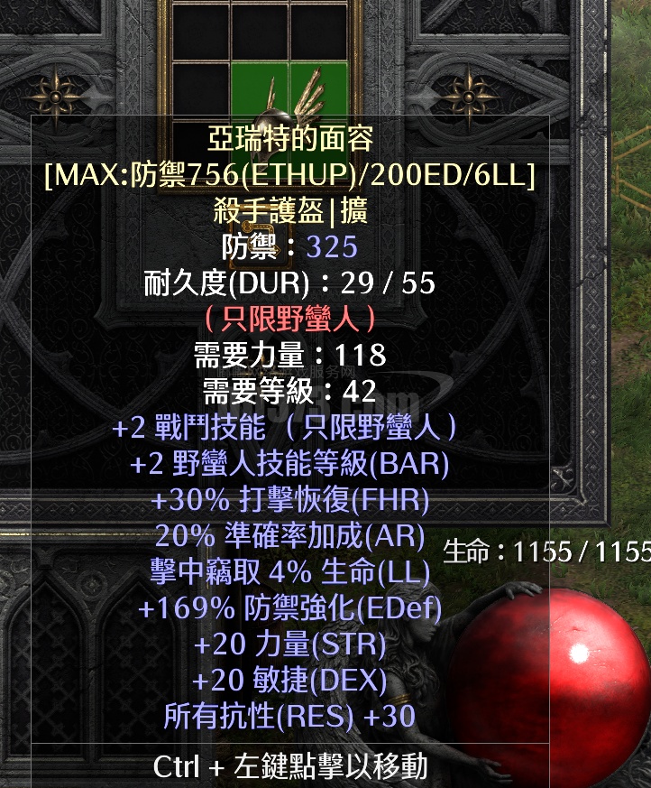 bbface 亚瑞特的面容 物理系野蛮人毕业头 pk头 4ll 169ed