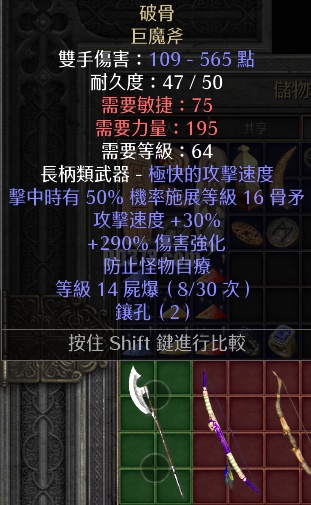 佣兵jp 2孔长柄武器 破骨 巨魔斧 上限565 防自疗 带14级尸爆 全区在