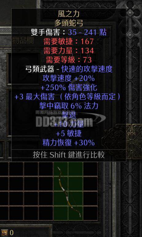 6吸风之力镶13-db20211110181300-93004-暗黑破坏神2:重制版装备交易
