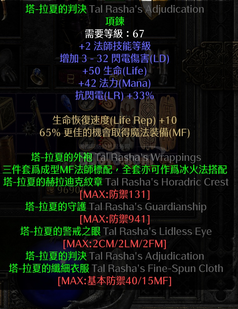 塔拉夏三件套送拿各戒指