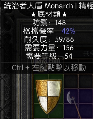 首頁 遊戲列表 暗黑破壞神2:重製版 pc 全區全服 裝備 副手(盾牌)