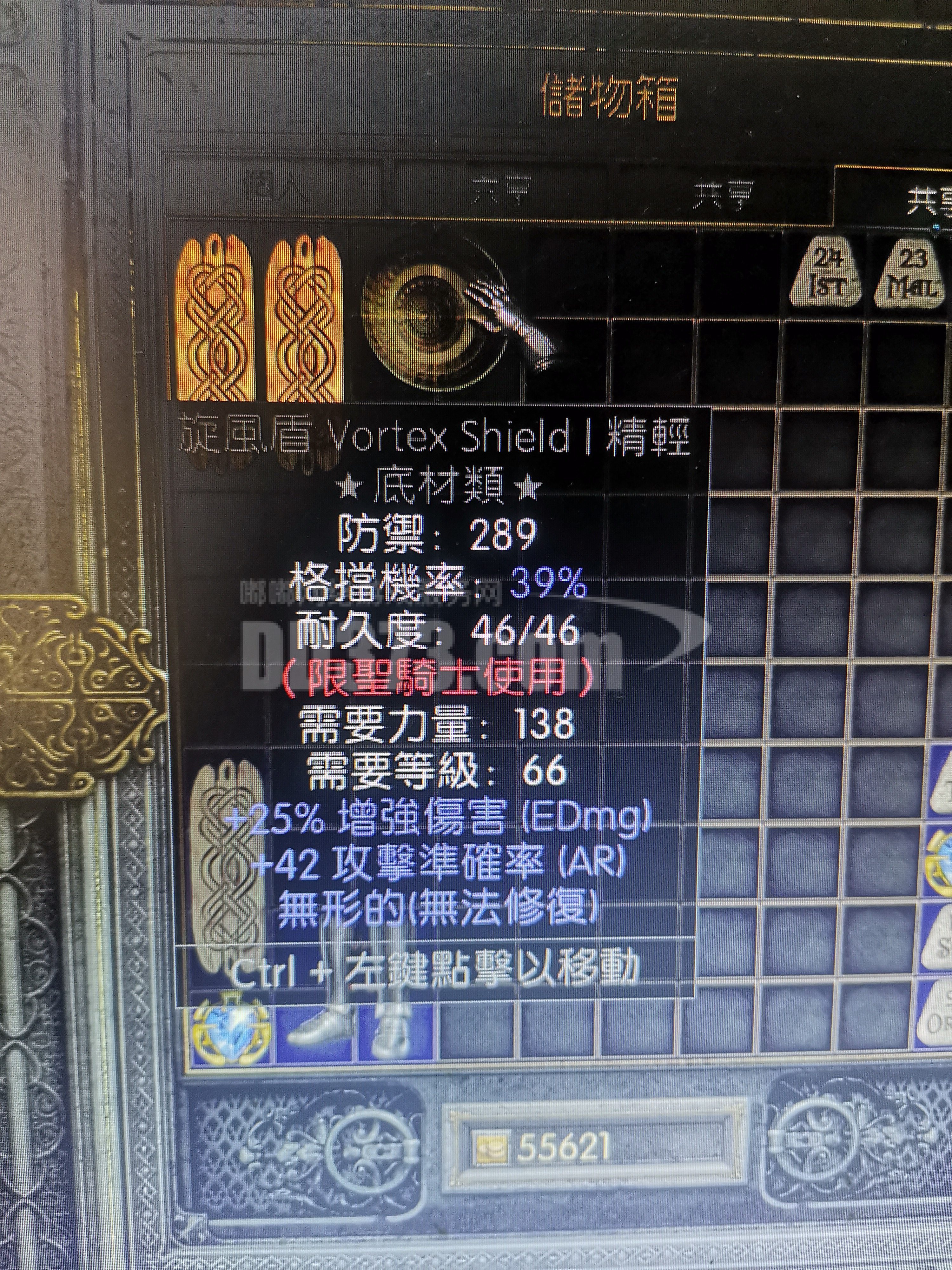 无形旋风盾涡旋盾25ed42ar极品流亡底材-db20211110141501-19286-暗黑