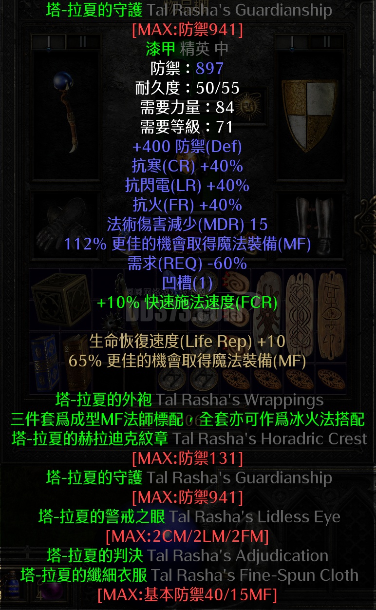 塔拉夏三件套送拿各戒指