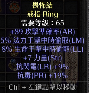 首页 游戏列表 暗黑破坏神2:重制版 pc 全区全服 装备 戒指 商品信息