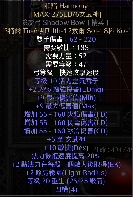 首页 游戏列表 暗黑破坏神2:重制版 pc 全区全服 装备 武器 商品信息